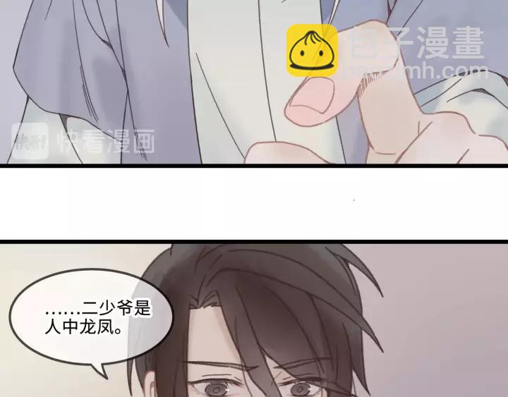 🍼带挂系统最为致命 19话 喝茶泡妞 第41页