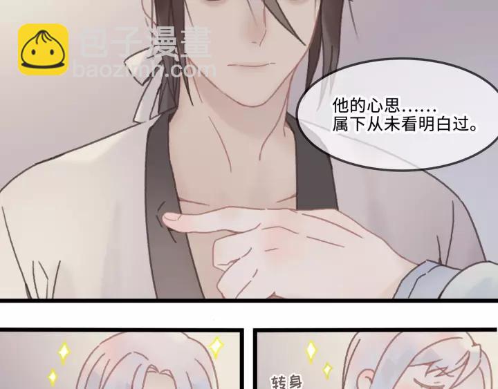 🍼带挂系统最为致命 19话 喝茶泡妞 第42页