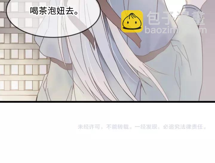 🍼带挂系统最为致命 19话 喝茶泡妞 第47页