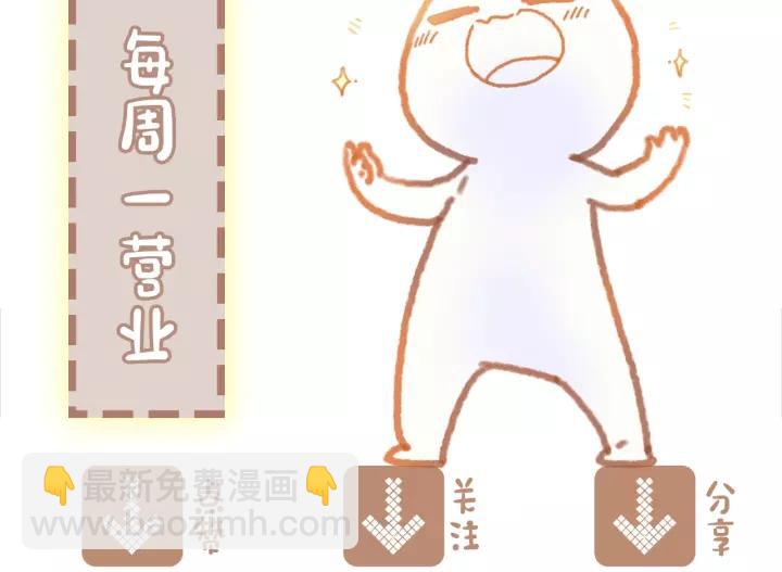🍼带挂系统最为致命 19话 喝茶泡妞 第49页