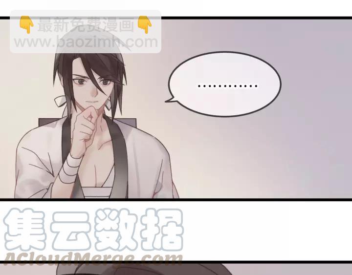 🍼带挂系统最为致命 19话 喝茶泡妞 第6页