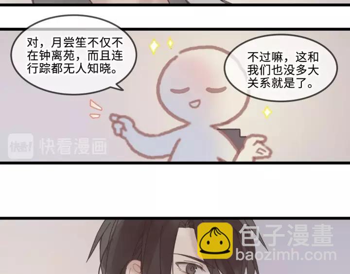 🍼带挂系统最为致命 19话 喝茶泡妞 第8页