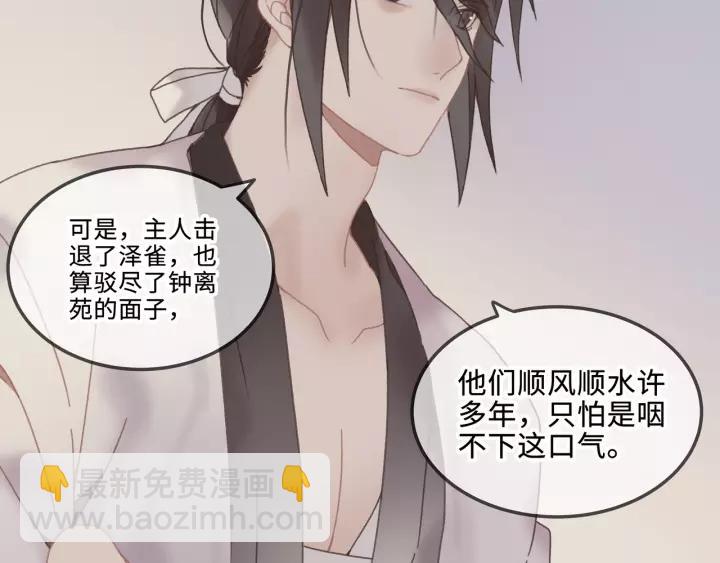 🍼带挂系统最为致命 19话 喝茶泡妞 第9页