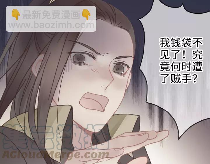 🍼带挂系统最为致命 21话 血腥味 第10页