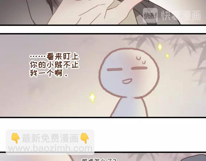 🍼带挂系统最为致命 21话 血腥味 第11页