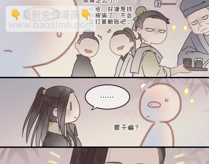 🍼带挂系统最为致命 21话 血腥味 第12页