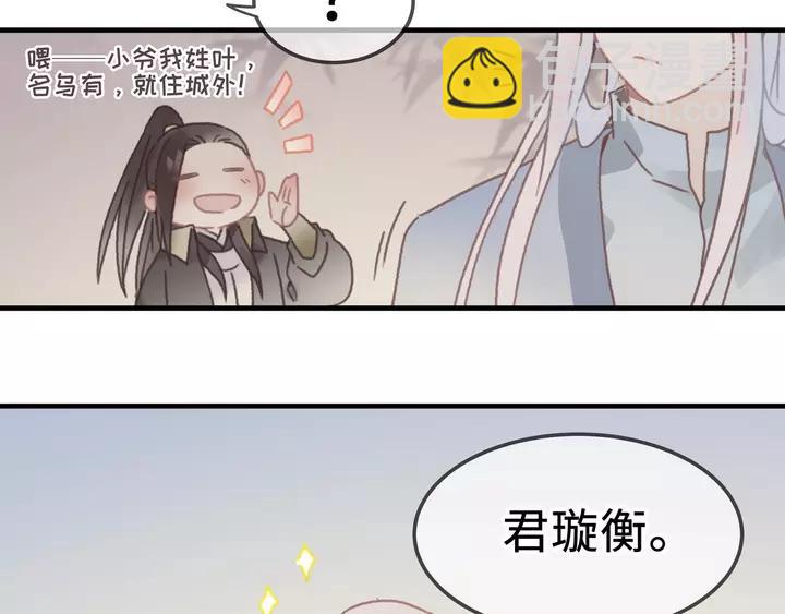 🍼带挂系统最为致命 21话 血腥味 第15页
