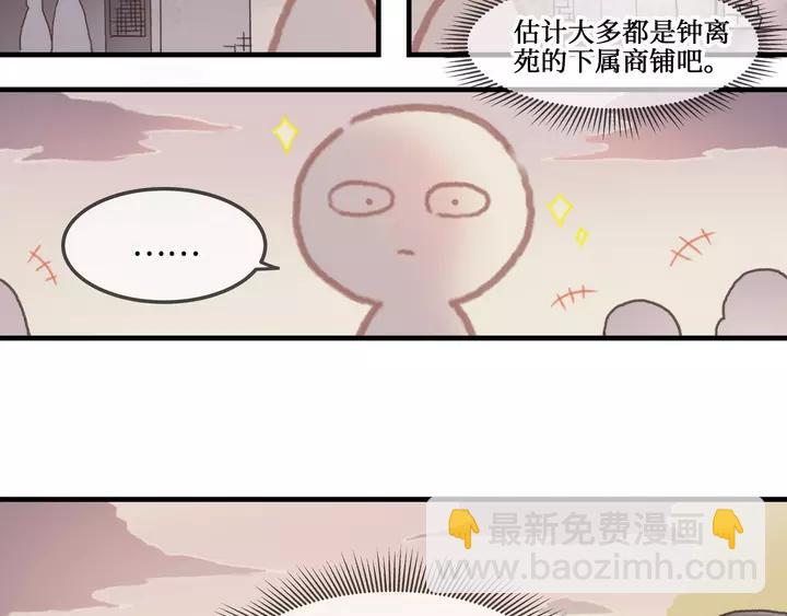 🍼带挂系统最为致命 21话 血腥味 第23页