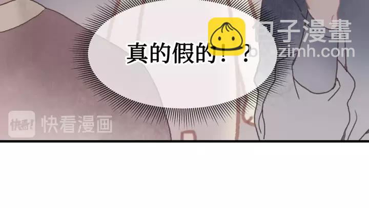 🍼带挂系统最为致命 21话 血腥味 第25页