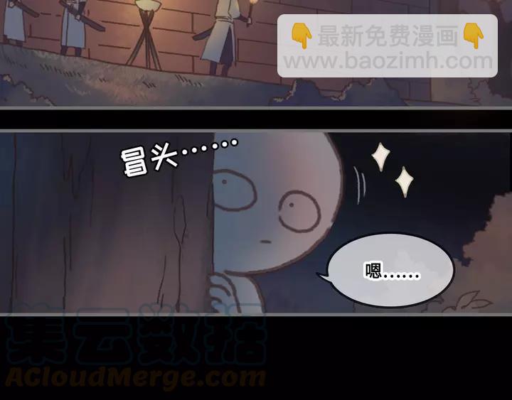 🍼带挂系统最为致命 21话 血腥味 第27页