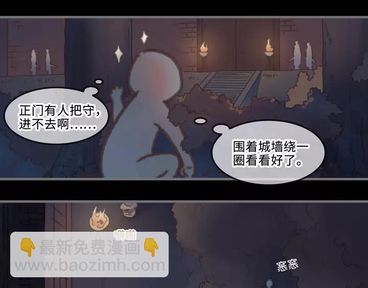 🍼带挂系统最为致命 21话 血腥味 第28页