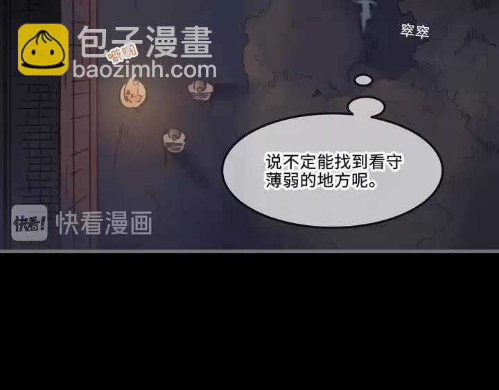 🍼带挂系统最为致命 21话 血腥味 第29页