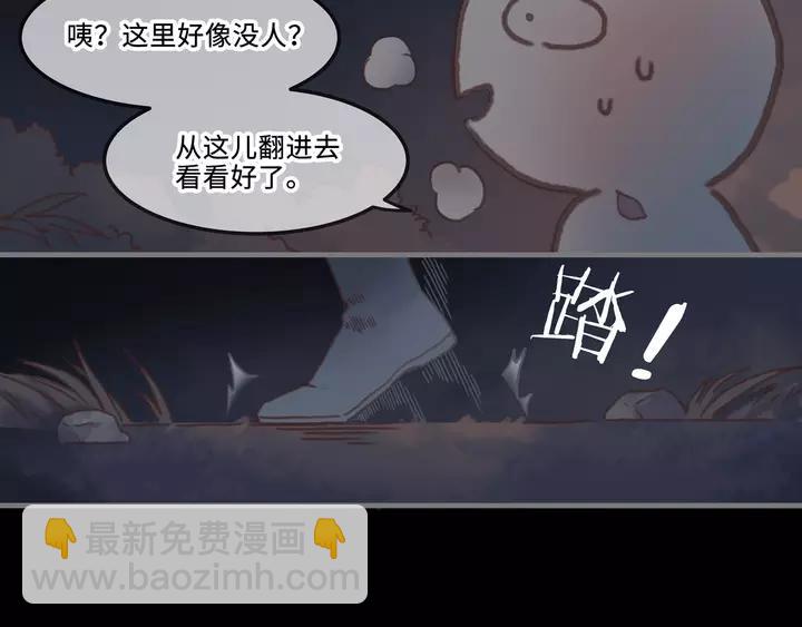 🍼带挂系统最为致命 21话 血腥味 第31页