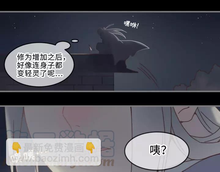 🍼带挂系统最为致命 21话 血腥味 第32页