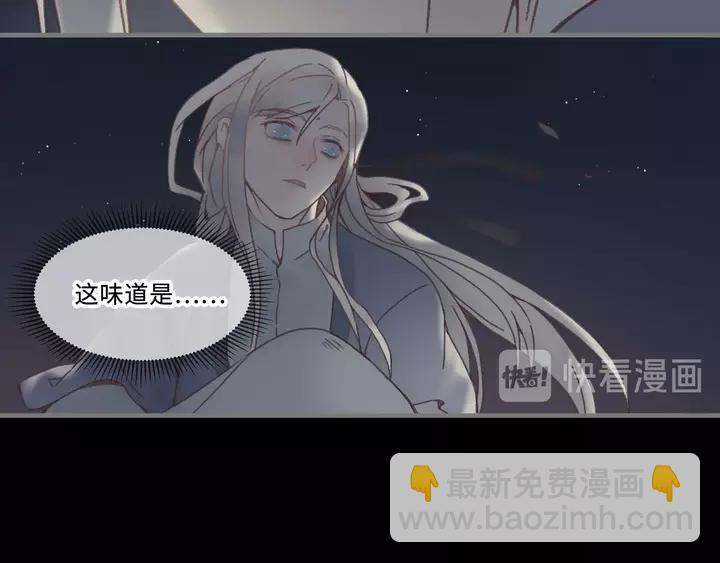 🍼带挂系统最为致命 21话 血腥味 第33页