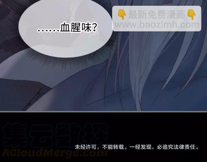 🍼带挂系统最为致命 21话 血腥味 第35页