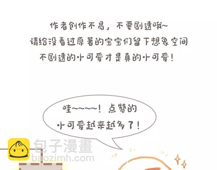 🍼带挂系统最为致命 21话 血腥味 第36页