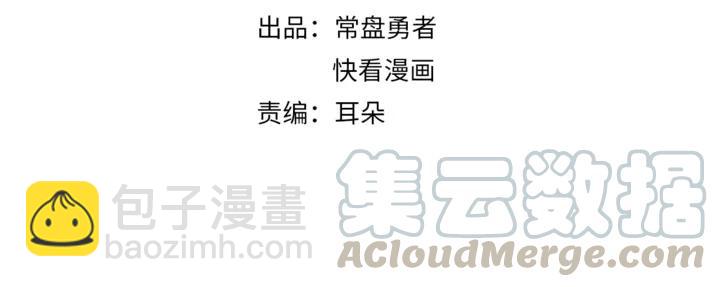 🍼带挂系统最为致命 21话 血腥味 第4页