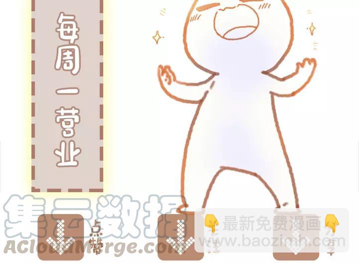 🍼带挂系统最为致命 21话 血腥味 第37页