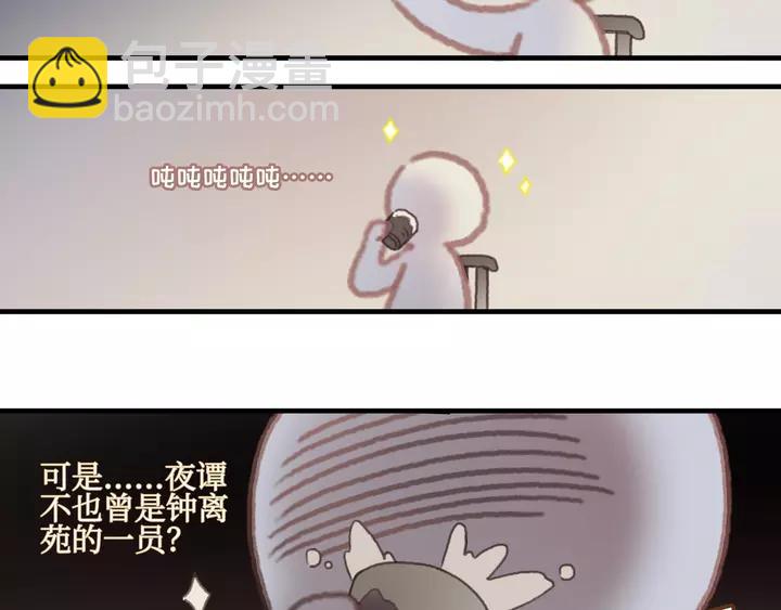 🍼带挂系统最为致命 21话 血腥味 第6页