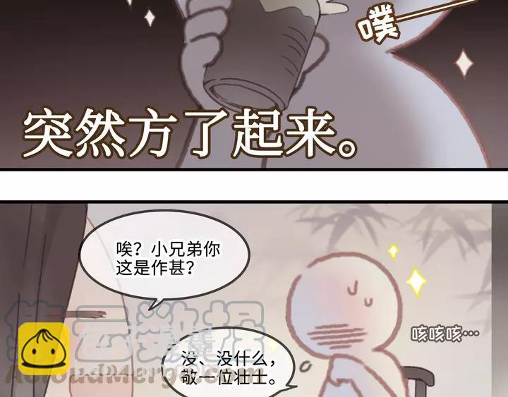 🍼带挂系统最为致命 21话 血腥味 第7页
