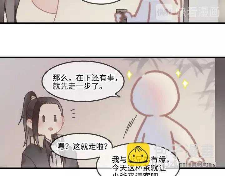 🍼带挂系统最为致命 21话 血腥味 第8页