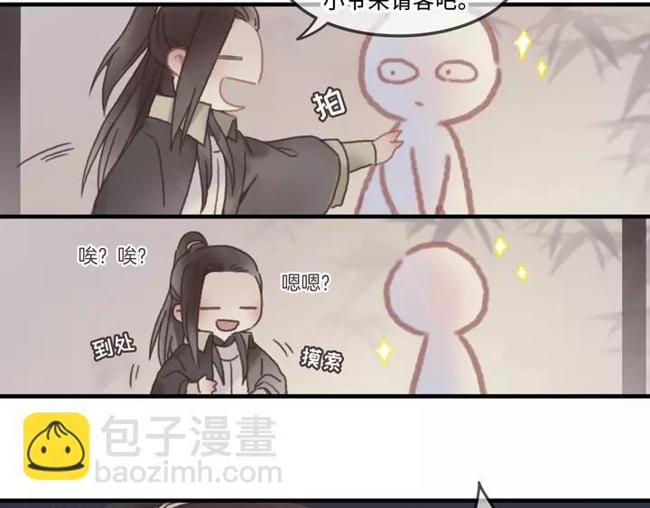 🍼带挂系统最为致命 21话 血腥味 第9页
