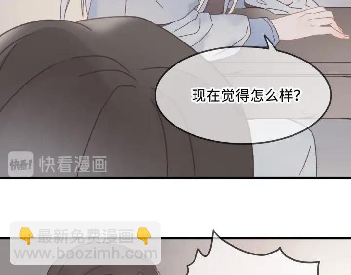 🍼带挂系统最为致命 23话 大侠莫激动 第10页