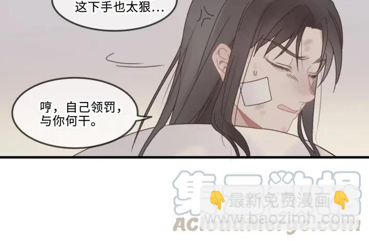 🍼带挂系统最为致命 23话 大侠莫激动 第16页