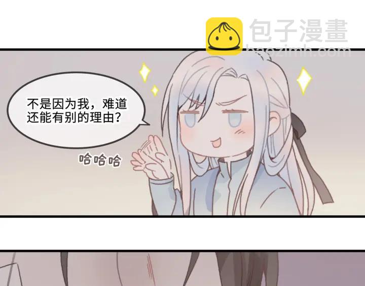 🍼带挂系统最为致命 23话 大侠莫激动 第17页