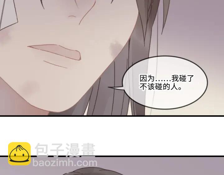 🍼带挂系统最为致命 23话 大侠莫激动 第18页