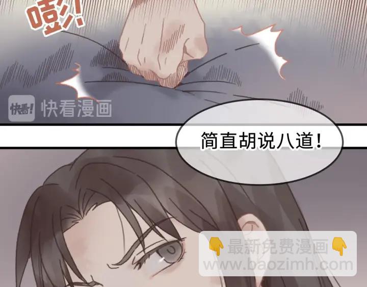🍼带挂系统最为致命 23话 大侠莫激动 第23页