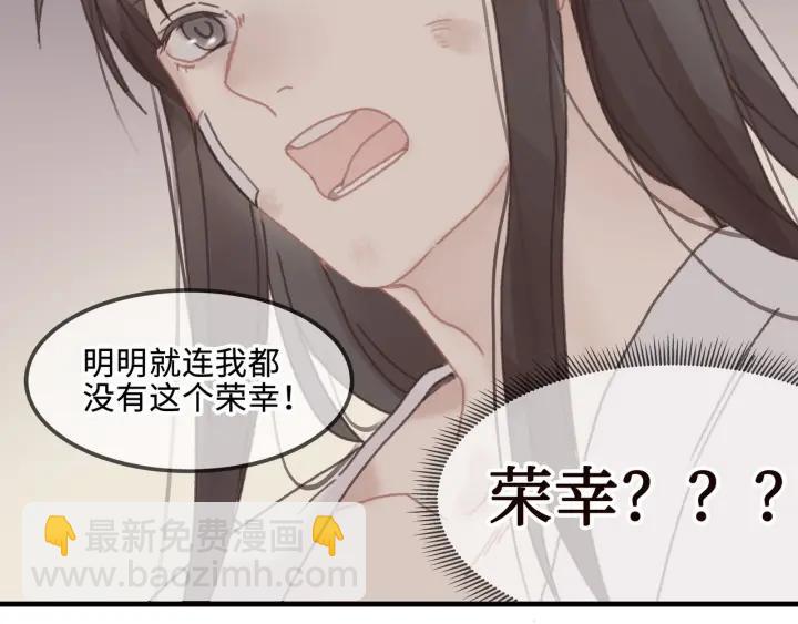 🍼带挂系统最为致命 23话 大侠莫激动 第24页