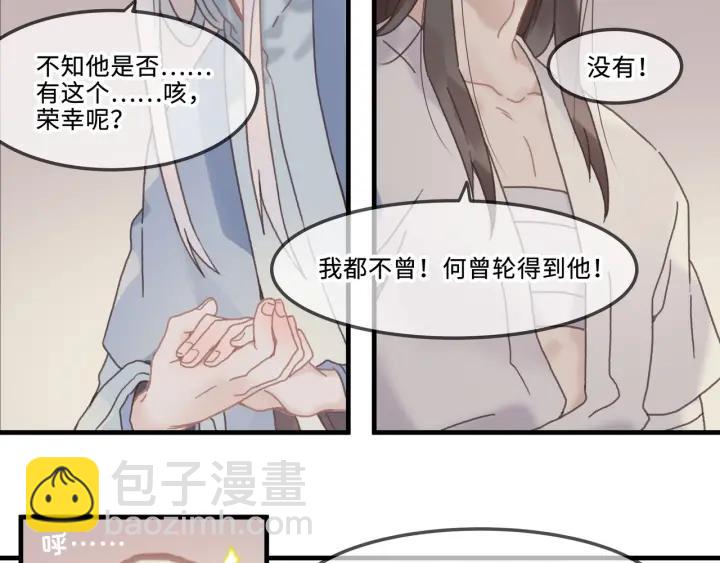 🍼带挂系统最为致命 23话 大侠莫激动 第28页