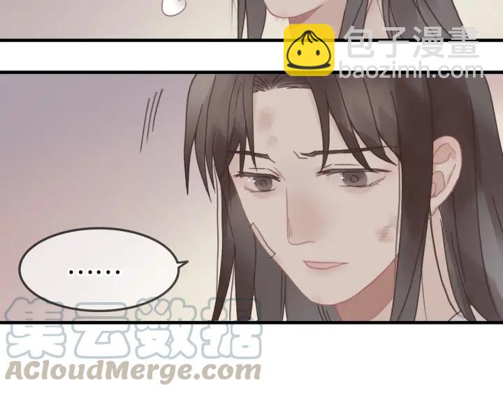 🍼带挂系统最为致命 23话 大侠莫激动 第30页