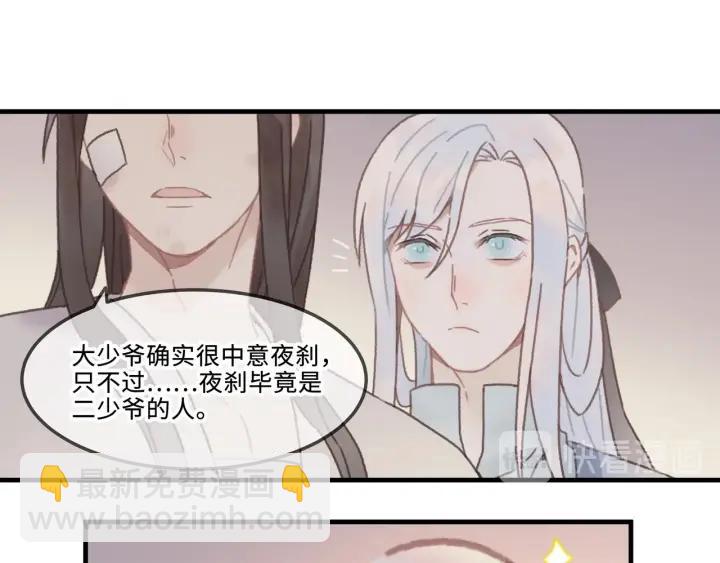 🍼带挂系统最为致命 23话 大侠莫激动 第31页