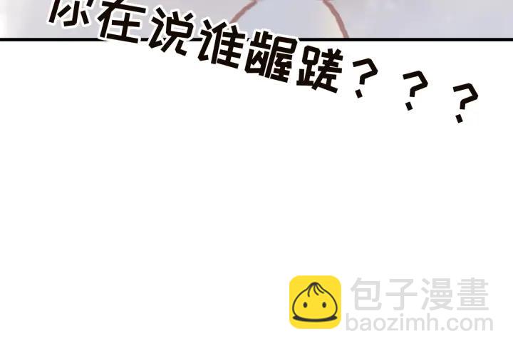 🍼带挂系统最为致命 23话 大侠莫激动 第36页