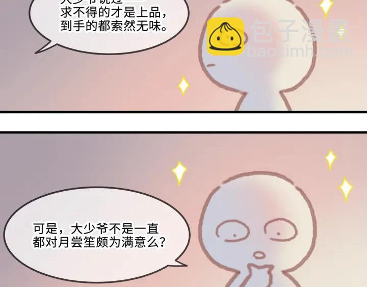 🍼带挂系统最为致命 23话 大侠莫激动 第38页