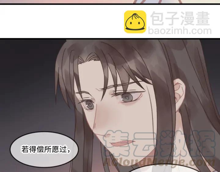 🍼带挂系统最为致命 23话 大侠莫激动 第39页