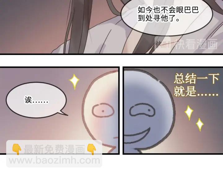 🍼带挂系统最为致命 23话 大侠莫激动 第40页