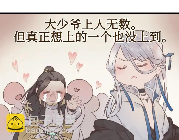 🍼带挂系统最为致命 23话 大侠莫激动 第41页