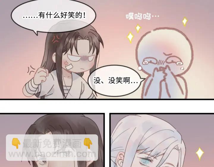 🍼带挂系统最为致命 23话 大侠莫激动 第43页
