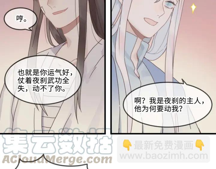 🍼带挂系统最为致命 23话 大侠莫激动 第44页