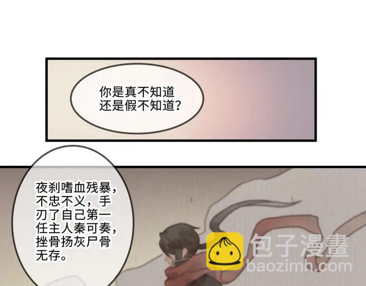 🍼带挂系统最为致命 23话 大侠莫激动 第47页