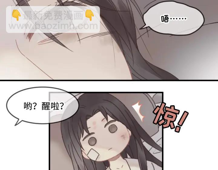 🍼带挂系统最为致命 23话 大侠莫激动 第7页