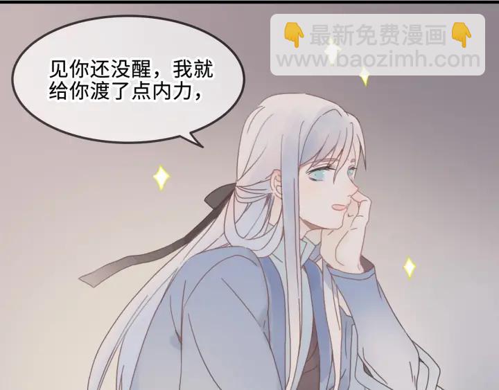 🍼带挂系统最为致命 23话 大侠莫激动 第9页