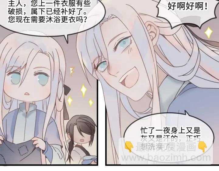 🍼带挂系统最为致命 25话 贤惠的保镖？ 第10页