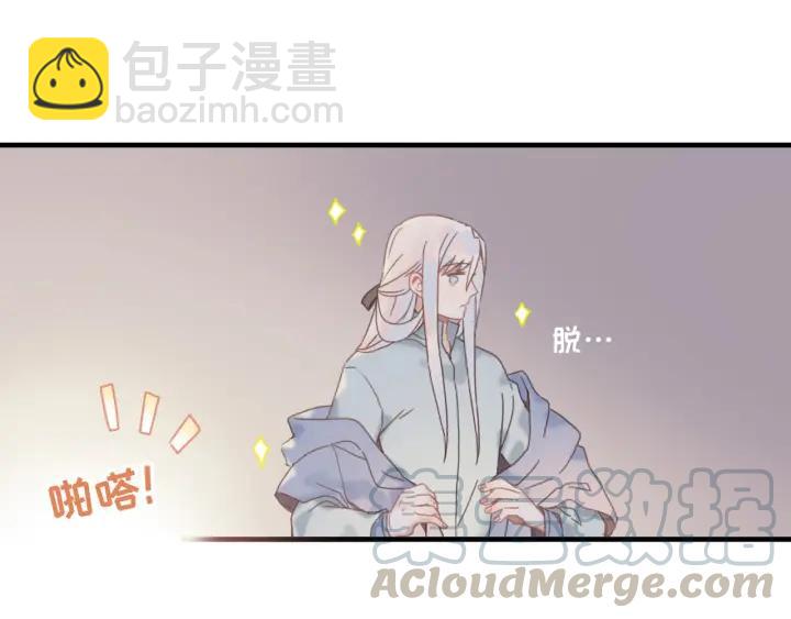 🍼带挂系统最为致命 25话 贤惠的保镖？ 第11页