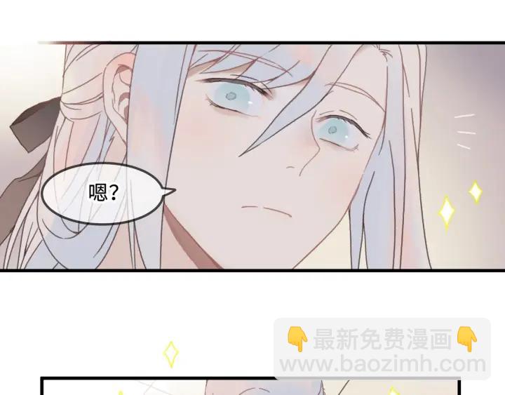 🍼带挂系统最为致命 25话 贤惠的保镖？ 第12页