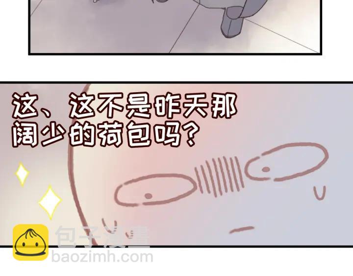 🍼带挂系统最为致命 25话 贤惠的保镖？ 第14页